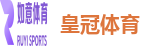 皇冠体育